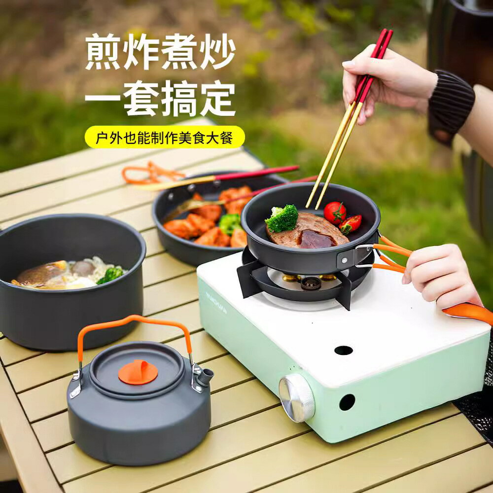 露營炊具燒水茶壺行動式野營餐具鍋具套裝煎鍋煮鍋裝備
