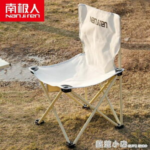 戶外摺疊椅子便攜式靠背露營休閒釣魚椅美術寫生自駕游椅凳【林之舍】