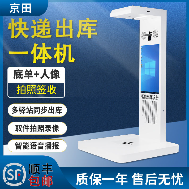 【最低價】【公司貨】快遞出庫掃描儀一體機菜鳥驛站高清全自動超市2023款高精度高拍儀 2