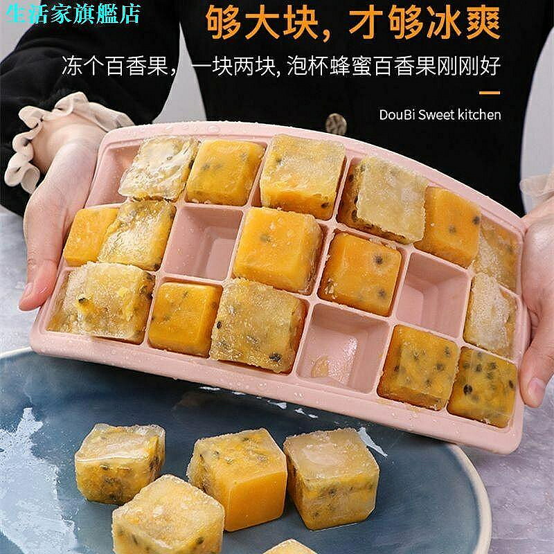 冰塊模具 超熱賣雪糕模具 冰塊模具凍冰塊模具大塊矽膠冰格用冷凍輔食盒帶蓋百香果冰凍格製冰盒