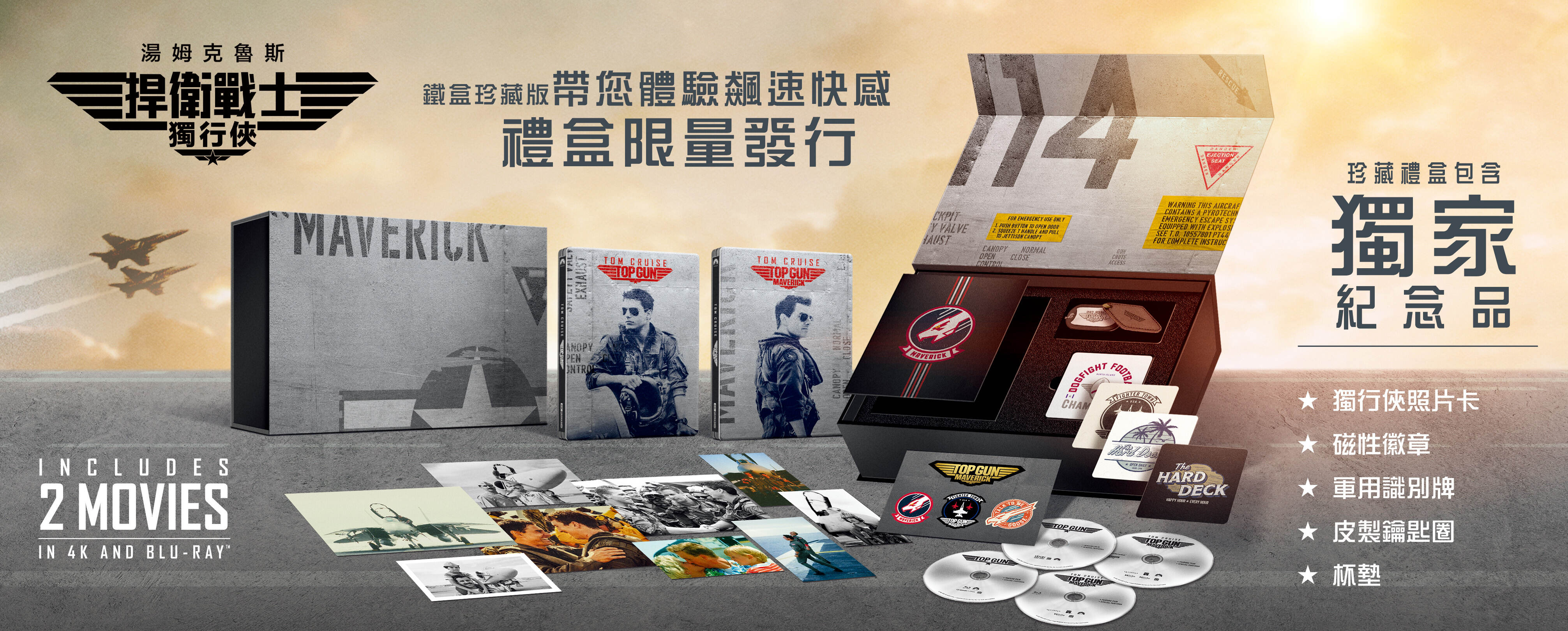 捍衛戰士1+2 UHD+BD 四碟鐵盒珍藏版-PAU2076, 生活娛樂影視直營店