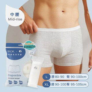 【粿女兒商行】🔥現貨 AOK 棉質免洗內褲(3入/包) 100%純棉 男用中腰四角內免洗內褲