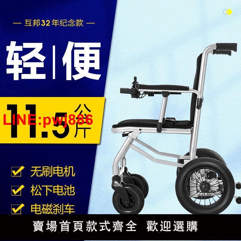 {台灣公司 可開發票}互邦11.5公斤超輕電動輪椅輕便易折疊出行便攜老人老年人代步車 2