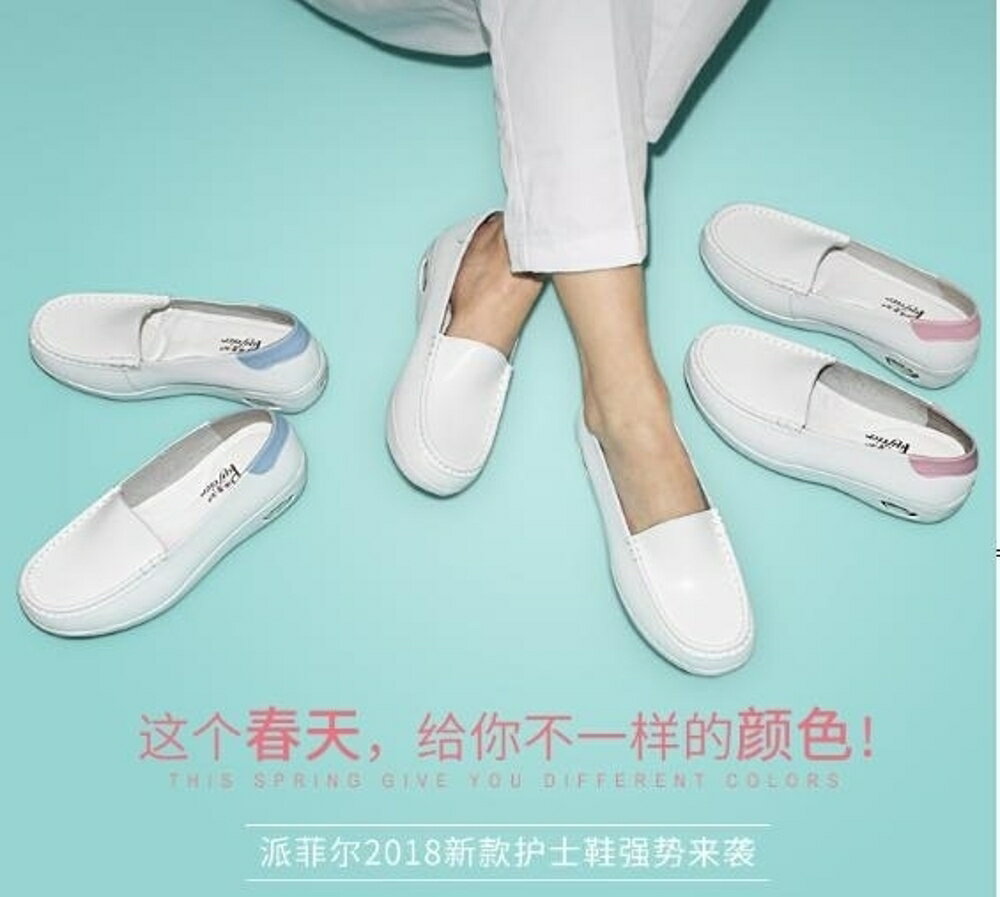 護士鞋 氣墊護士鞋白色平底坡跟舒適軟底韓版醫院防臭透氣 維多