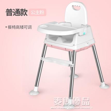 寶寶餐椅吃飯可摺疊便攜式家用嬰兒學坐椅子兒童多功能餐桌椅座椅