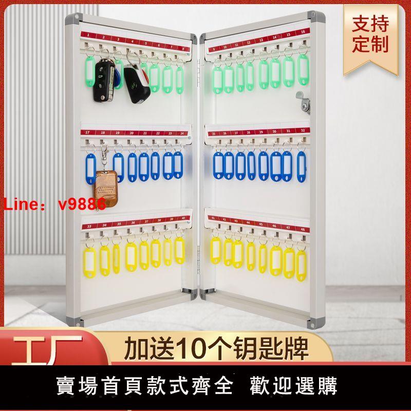 【臺灣公司 超低價】鑰匙箱壁掛式中介酒店醫院4S店鑰匙收納盒掛墻鎖匙收納神器管理櫃