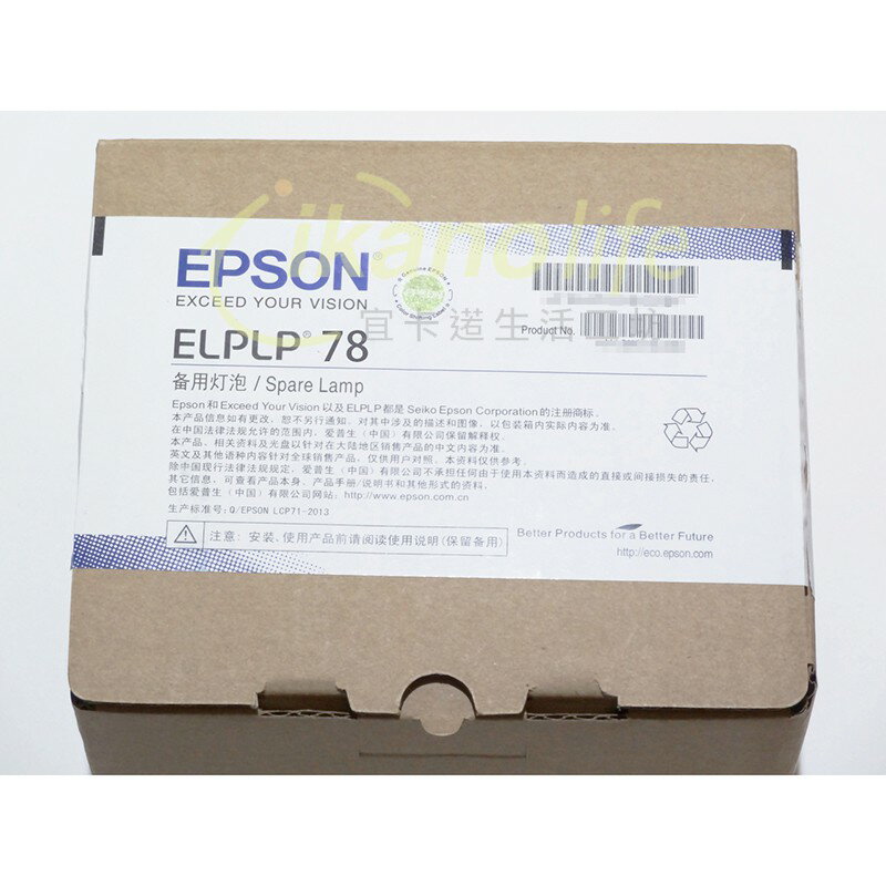 EPSON-原廠原封包廠投影機燈泡ELPLP78/ 適用機型EB-X24、EB-W28、EB-X18、EB-S18