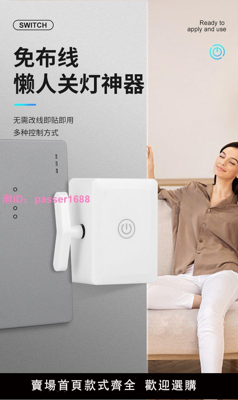 懶人關燈充電免布線遙控開關燈智慧無線家用遠端自動控制器充電