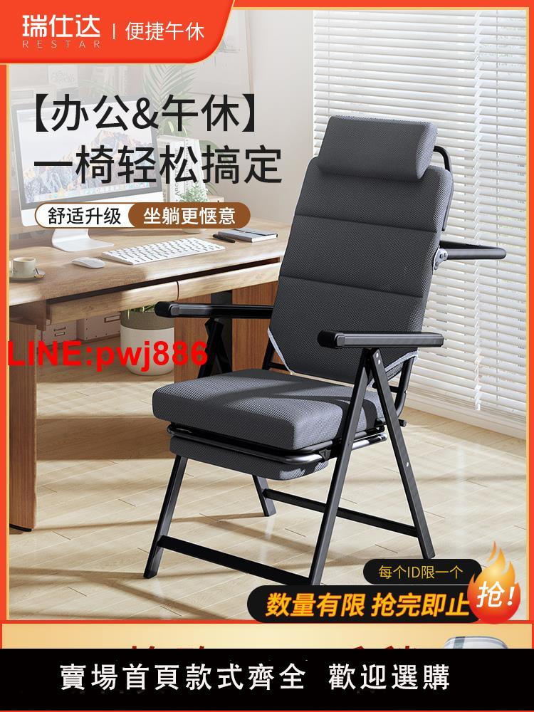 {臺灣公司 可開發票}摺疊躺椅辦公室午休午睡坐躺兩用懶人睡椅可躺靠背椅子宿舍電腦椅