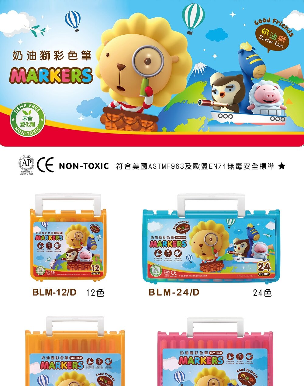 媽媽買 奶油獅彩色筆 雄獅文具 無毒彩色筆 兒童彩色筆 送孩子的最佳禮物 兒童生日禮物推薦 4