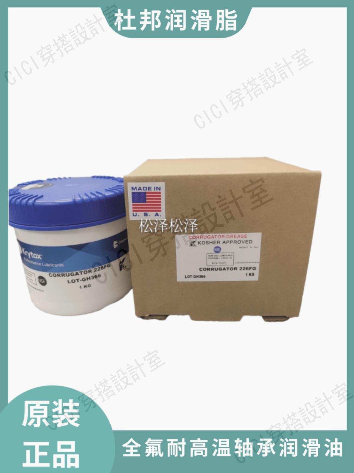 杜邦GPL205 206 207 HTC27 226 227 205GD0 FG全氟素軸承潤滑油【亞德機械五金家居】