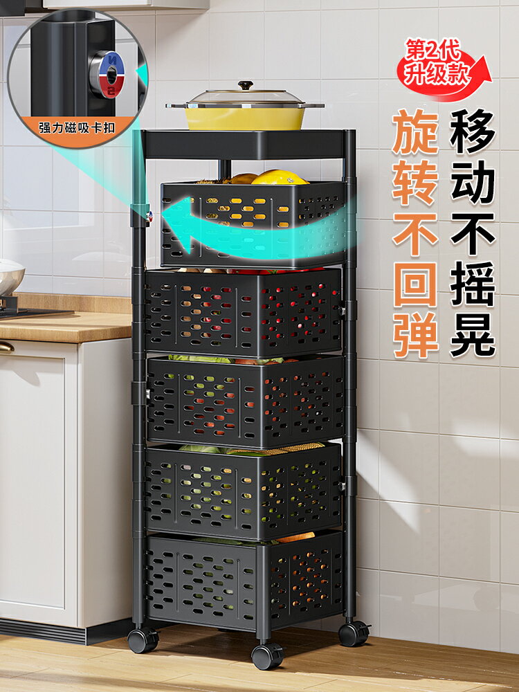 佳幫手廚房360度旋轉置物架家用多功能果蔬菜籃子落地多層收納架
