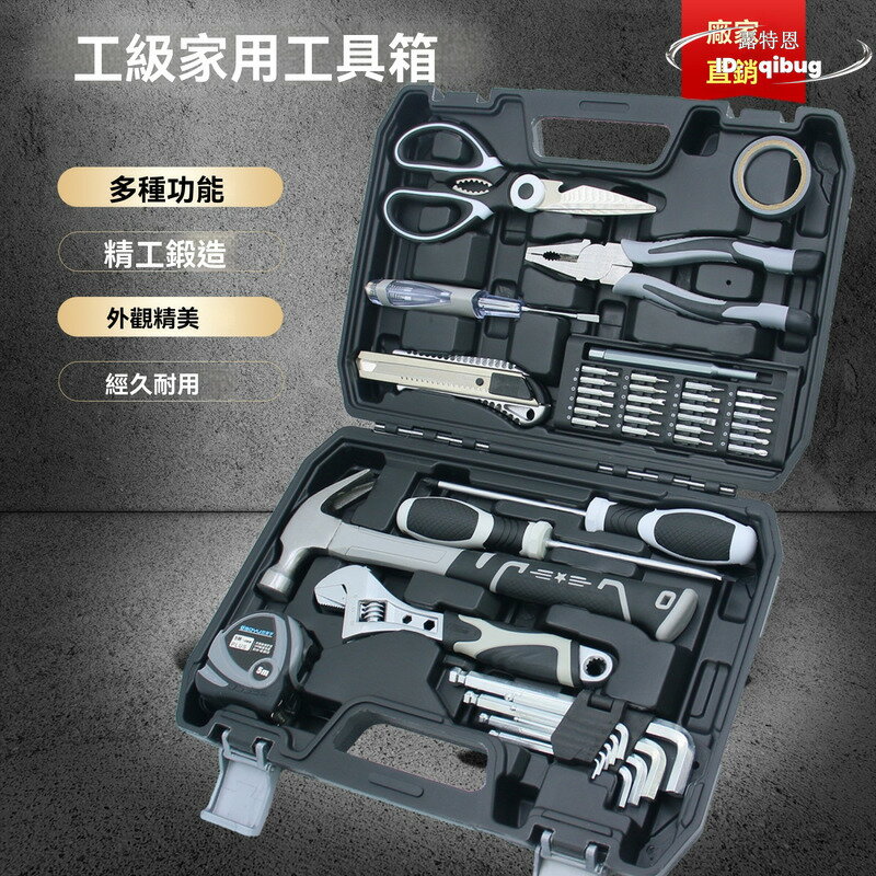 【免運】家用工具箱 五金工具箱 電工工具箱 工具箱 德國進口手動家用工具箱 套裝電工專用維修裝修車載工具組合套裝螺