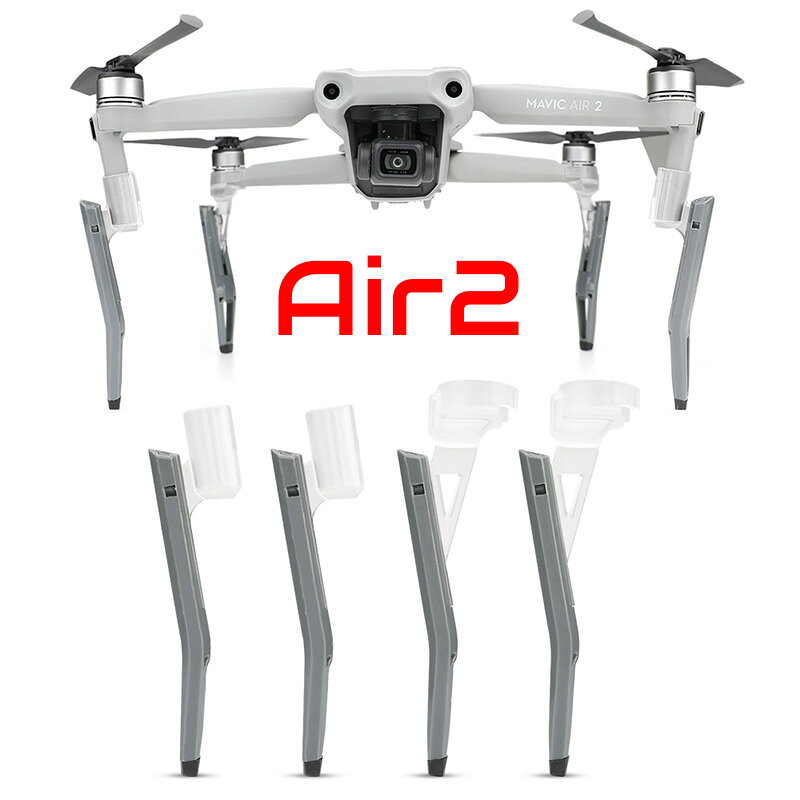 適用於dji大疆御MAVIC AIR 2 增高彈簧腳架減震延長起落支架 無人