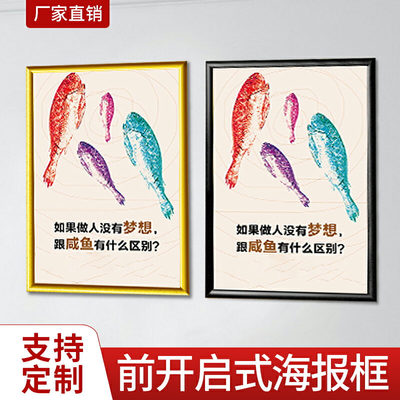 鋁合金海報框定製開啟式電梯廣告框架宣傳框掛墻營業執照框大相框