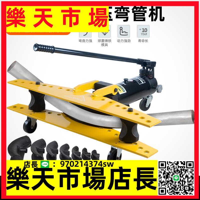 （高品質）手動液壓彎管器小型SWG-/2/3/4/5寸鍍鋅管無縫鋼管折彎電動彎管機