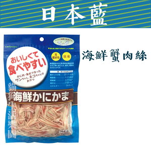 日本藍海鮮蟹肉絲 60g