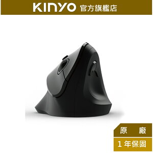 【KINYO】2.4GHz直立式無線滑鼠 (GKM-919) 人體工學 六鍵設計 超長待機 | 一年保固
