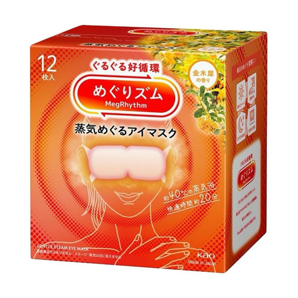日本花王美舒律眼罩 (盒/12枚) 日本原裝正品 0