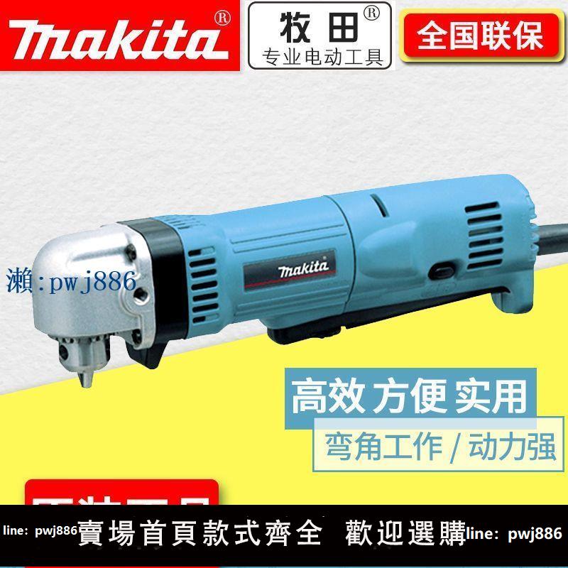 【品質高 價格低】Makita牧田正品DA3010角向電鉆手電鉆彎頭角鉆電動起子機90度直角