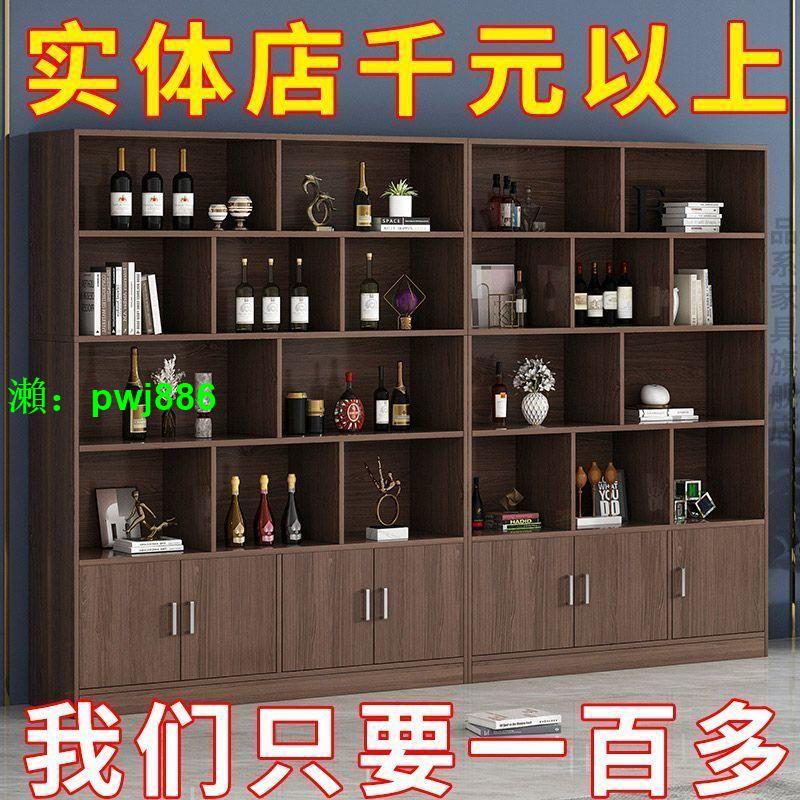 組合酒櫃展示櫃靠墻客廳陳列家用省空間學生臥室儲物收納簡易書櫃