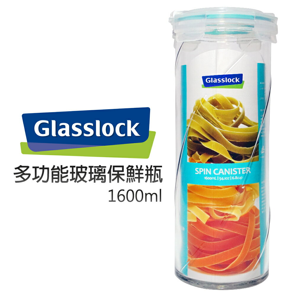 【Glasslock】多功能玻璃保鮮罐(SP-1812)