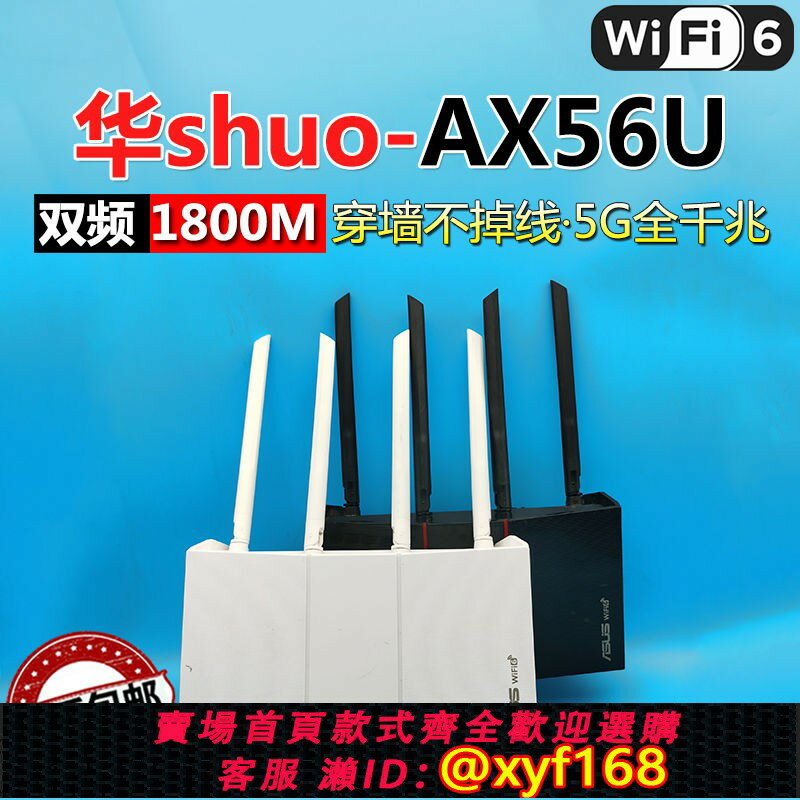 {保固一年 可打統編}二手華碩ASUS無線路由器AC AX系列全千兆雙頻無線WiFi家用5G電競