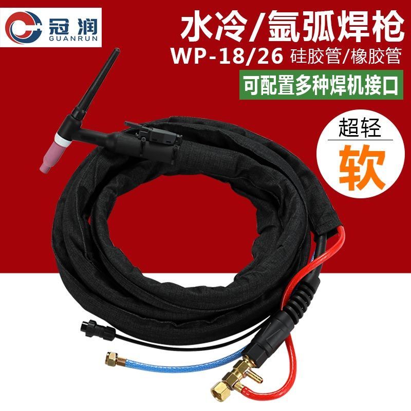 【最低價】【公司貨】WP-18/26氬弧焊槍TIG/315/WS/350/400/500氬弧焊機焊把線水冷加長
