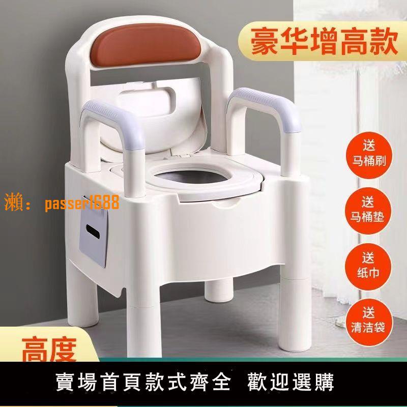 【可開發票】老人孕婦坐便器老年殘疾病人移動馬桶衛生間家用室內成人大小便椅