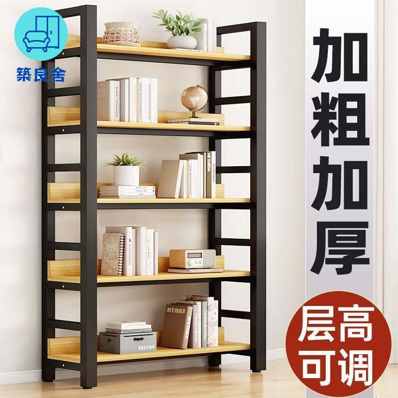 免運 書架 置物架 落地置物架 雜志架 書櫃 家用書架落地儲物架鋼木多層貨架收納架子書櫃客廳簡易鐵藝展示架工廠現貨直銷 全館八折 售後保障 z5617