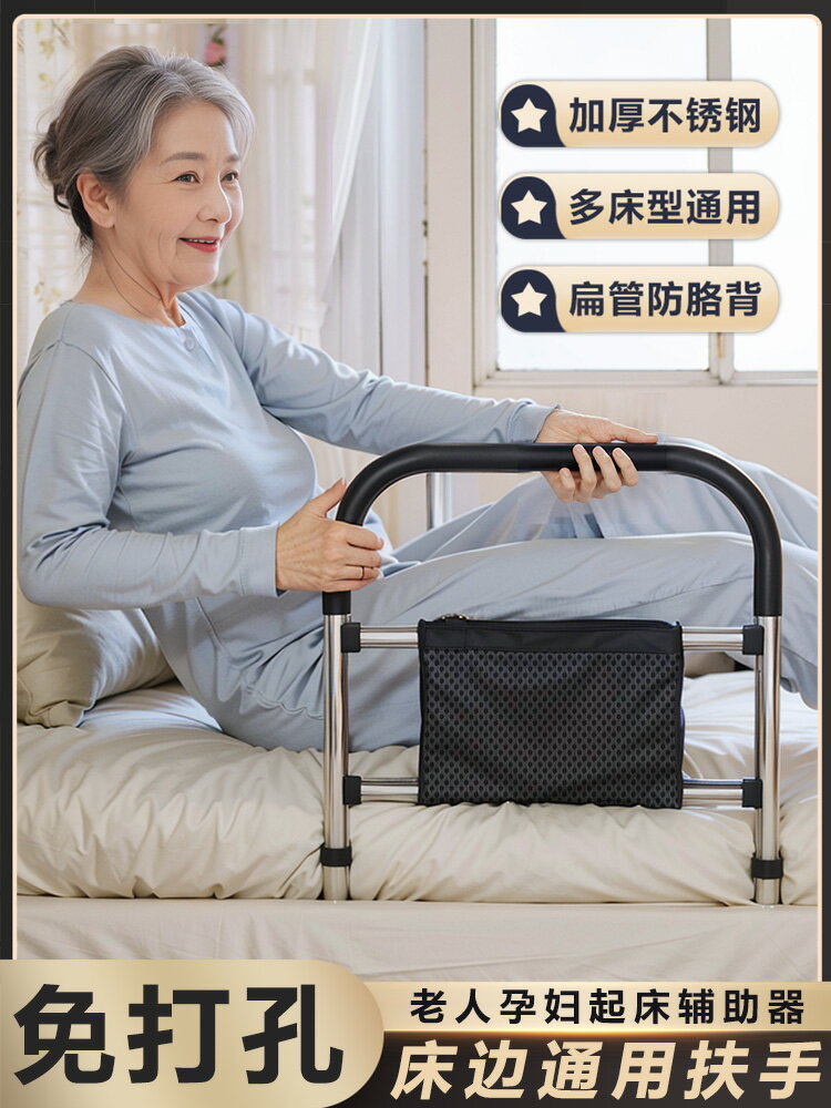 床邊扶手欄桿老人打孔起身輔助器床上護欄老年人殘疾人起床助力架
