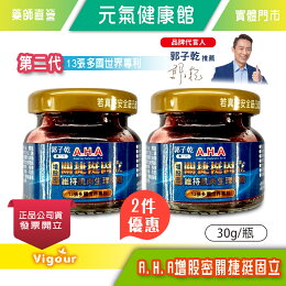 第二代 A.H.A增股密 關捷挺固立 單罐30g/瓶
