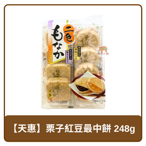 🇯🇵 日本 天惠 二色最中餅 紅豆 & 栗子 口味 248g