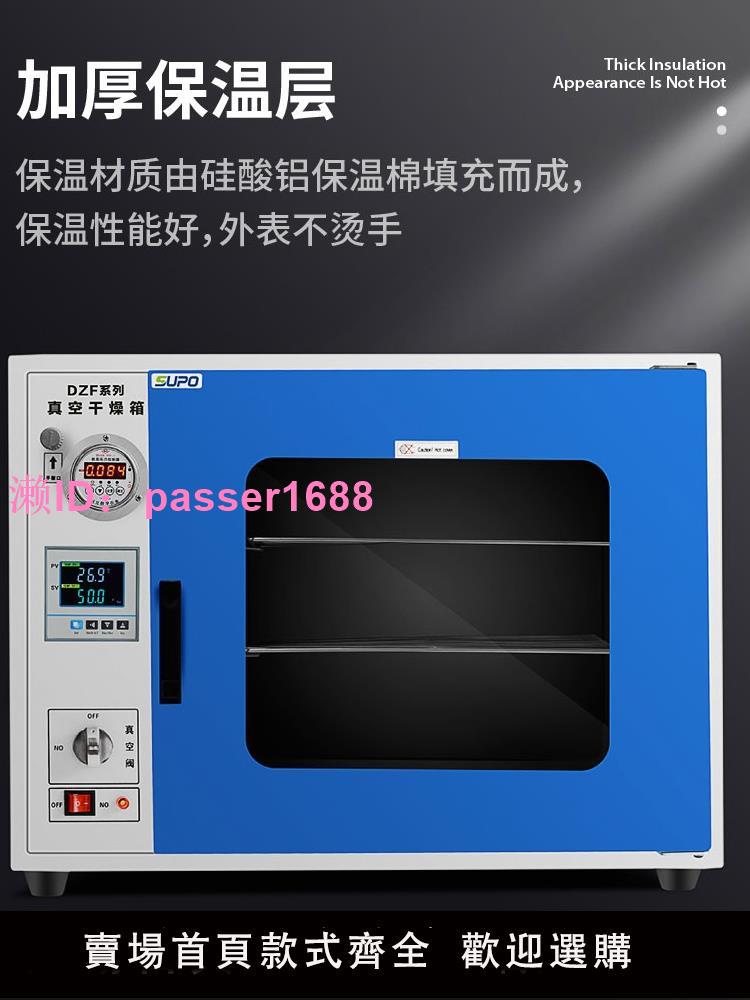蘇珀電熱恒溫真空干燥箱烘箱烘干機烤箱小型抽真空實驗室DZF6020