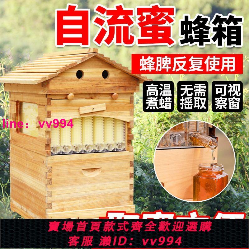 蜜蜂箱自流蜜全套養蜂箱雙層帶巢框自動取蜜器意蜂養蜂工具蜂大哥