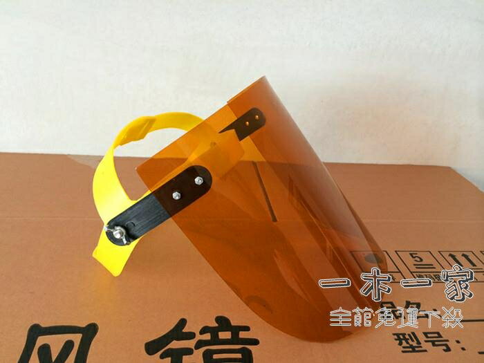 防油面罩 透明防護面罩 廚房防油煙 面具護臉打磨防飛濺打草防烤臉電焊面罩