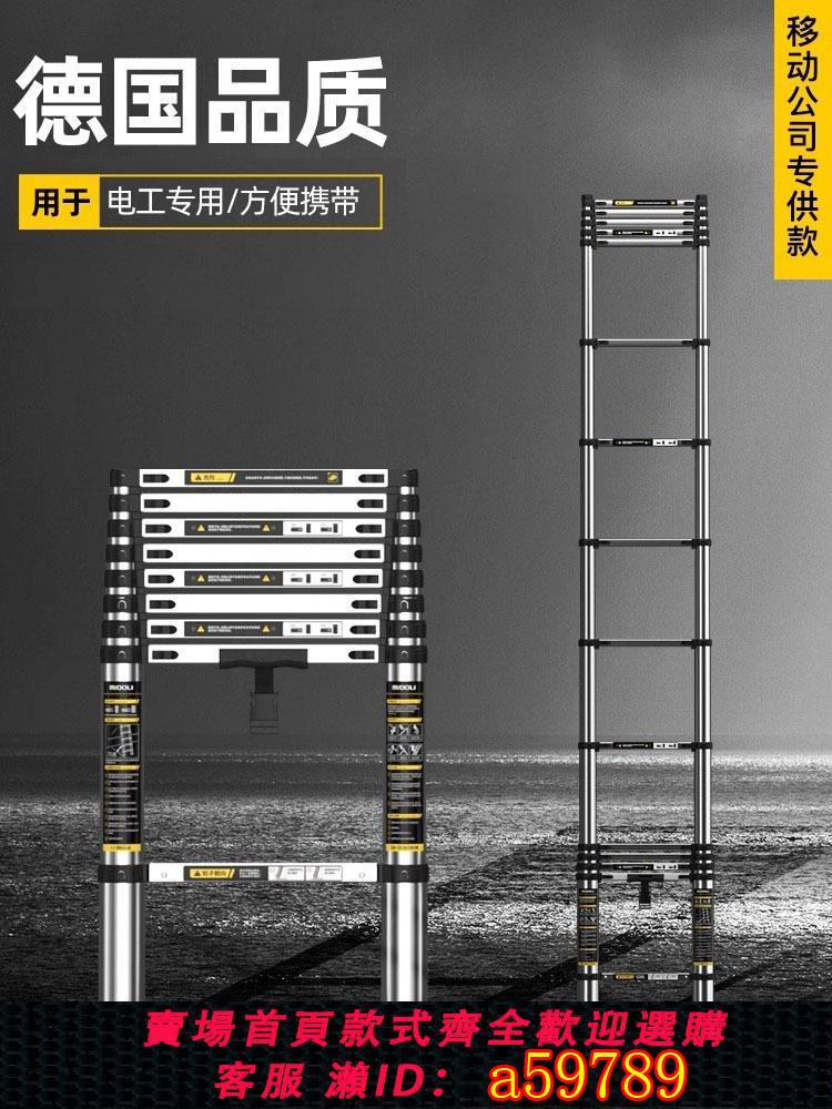 【臺灣公司 可打統編】鎂多力伸縮梯子加厚不銹鋼直梯便攜升降樓梯折疊家用鋁合金人字梯