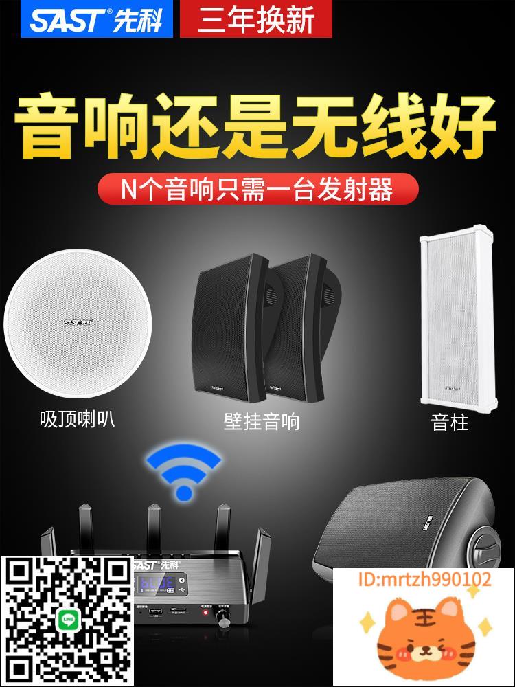 先科D1吸頂音響壁掛墻面門店鋪音箱專用喇叭商用吊頂套裝-杏奈生活舘