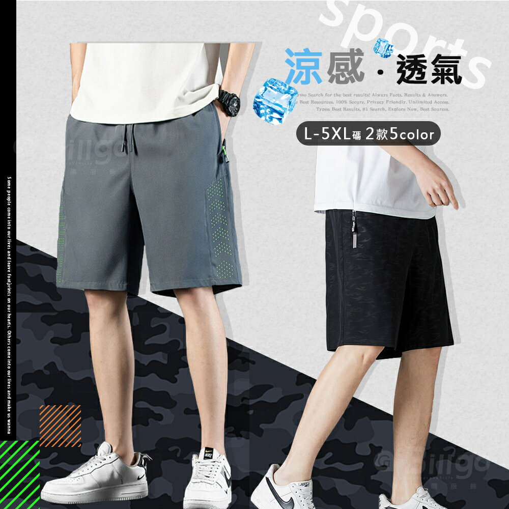 現貨秒發⚡涼感輕薄運動短褲-2色 L~5XL碼【FC163401】透氣速乾健身籃球跑步短褲