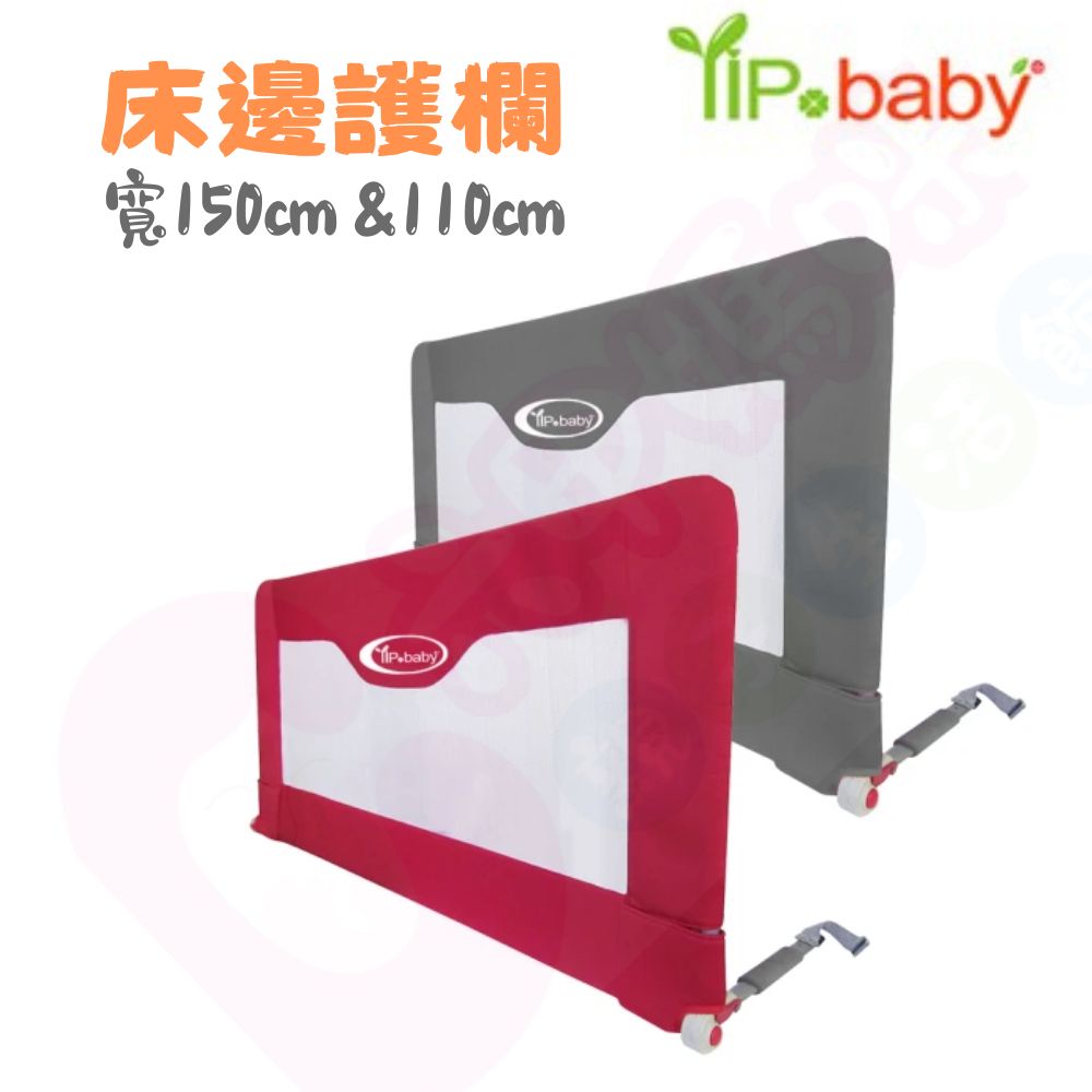 YIP baby悅嬰寶 兒童用床邊護欄｜床圍欄｜床欄護欄｜臺灣製造｜床邊護圍【六甲媽咪】
