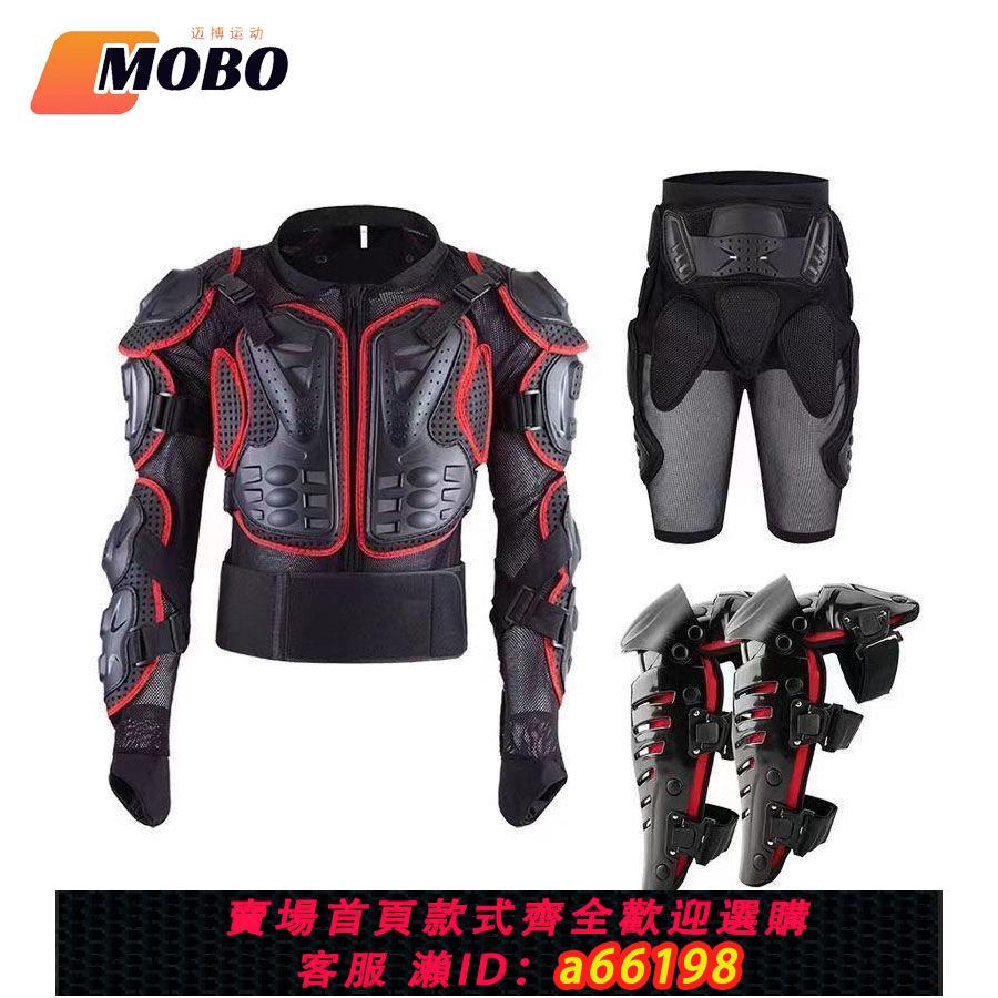【臺灣公司 可開發票】邁搏越野摩托車護甲衣服騎士騎行賽車防摔衣防摔褲套裝服護胸護具