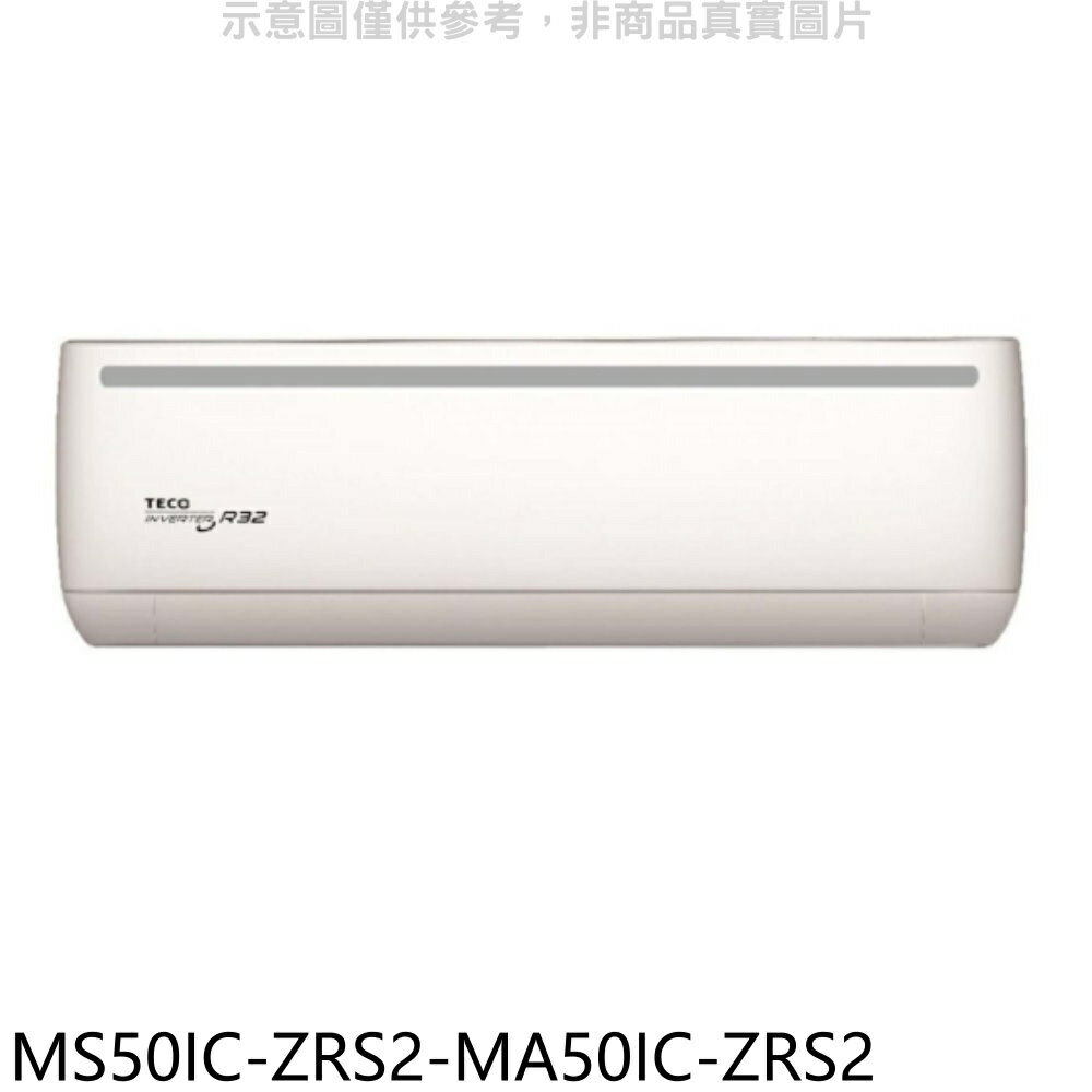 全館領券再折★東元【MS50IC-ZRS2-MA50IC-ZRS2】變頻分離式冷氣(含標準安裝)