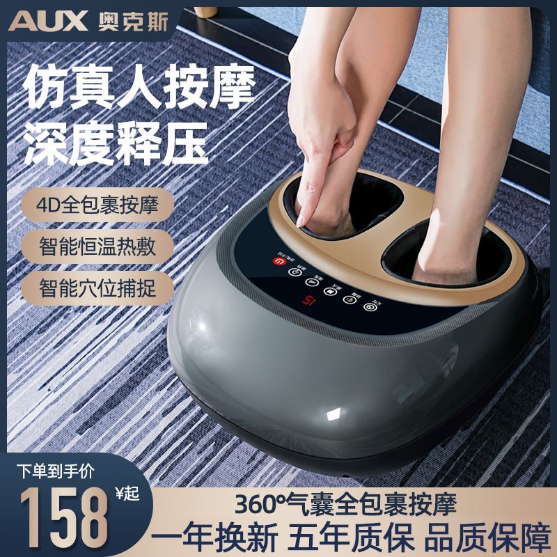 【臺灣公司 可開發票】奧克斯腿部腳底按摩器全自動足療機揉捏足底按腳經絡疏通按摩儀器