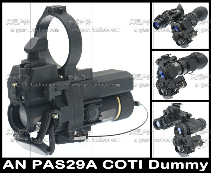 美式PVS15 18 31戰術夜視頭盔夜視儀用PAS29熱能成像模塊純模型