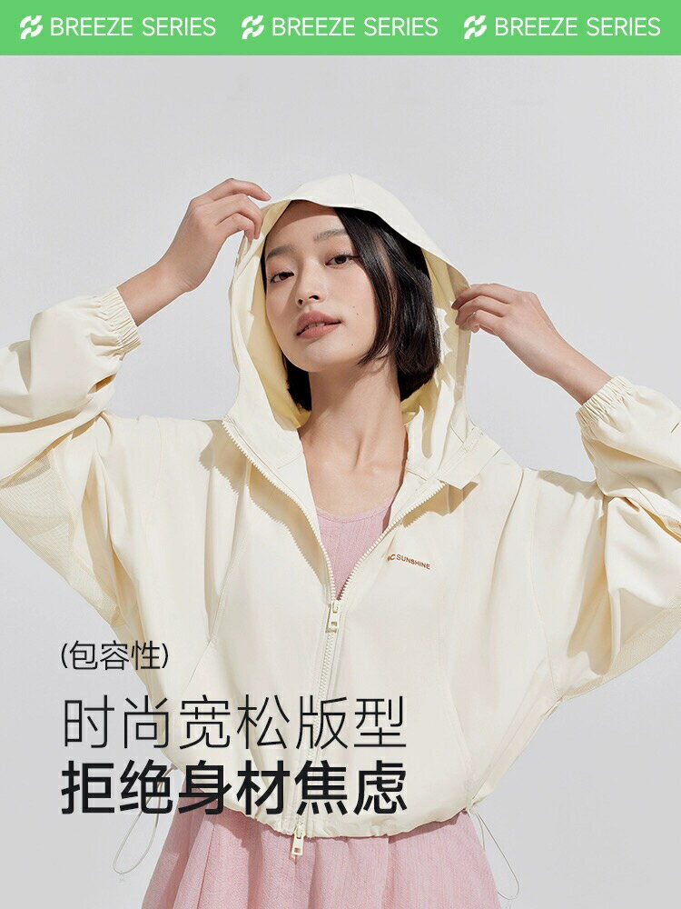 夏季短版抗 UV 涼感防曬外套