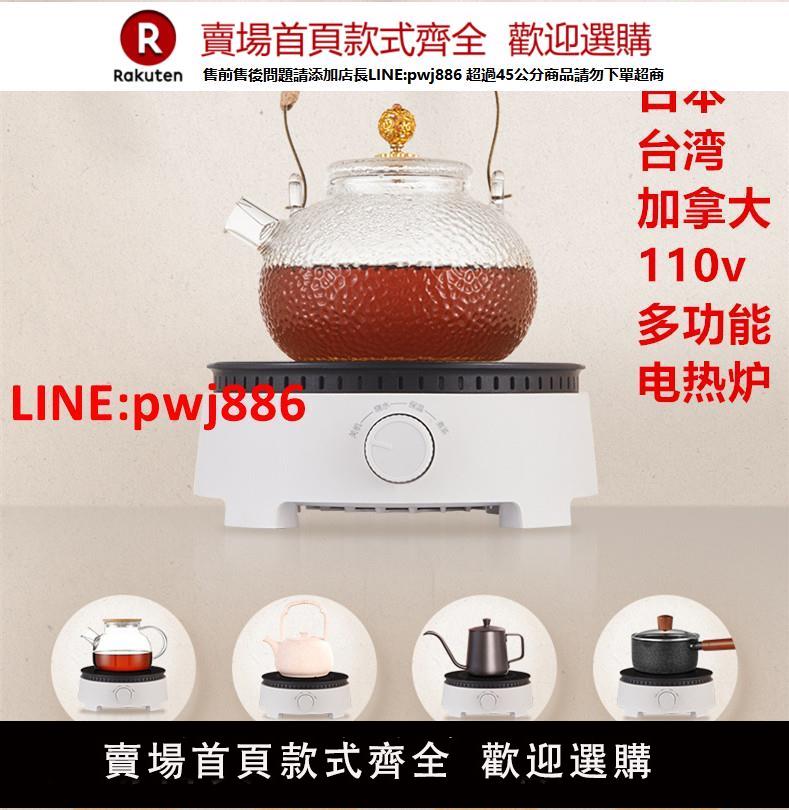 110v美規摩卡壺專用電陶爐煮咖啡電熱爐摩卡壺加熱底座爐架小電爐【臺灣公司 優質服務】