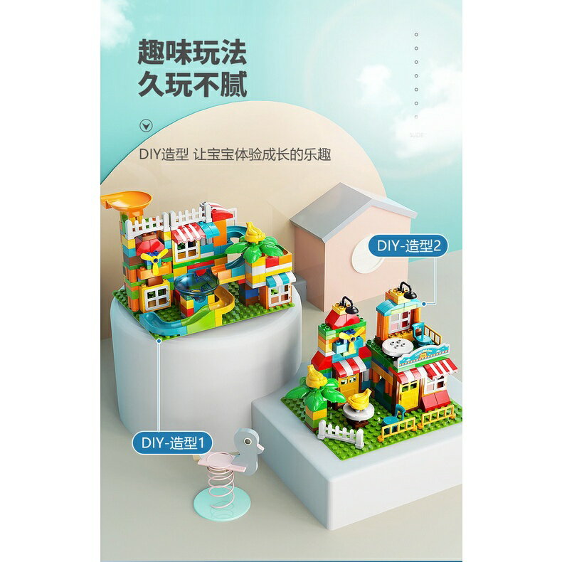 超夯款 400 顆粒 百變滑道樂園 大顆粒積木 相容樂高得寶系列 兒童積木 積木玩具 8