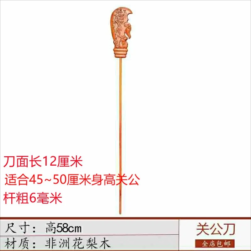 {可打統編 保固一年}關公刀關羽刀紅實木帶刀青龍燕月刀烏木關帝武財神紅木造像木雕 0