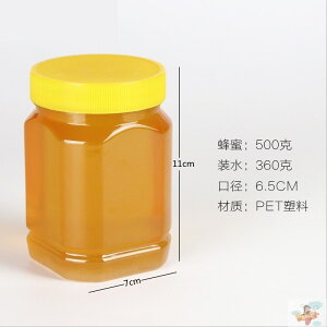 蜂蜜瓶塑料瓶加厚2斤裝帶蓋食品級瓶子一斤裝PET廣口蜜糖密封罐子