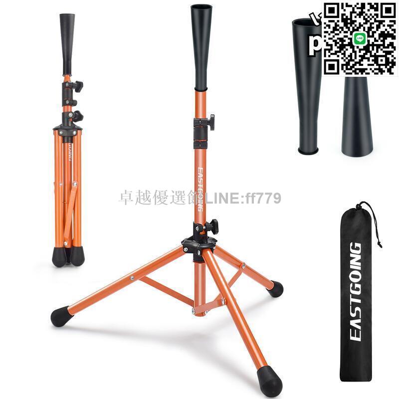 【卓越優選館】棒球訓練器T座可攜式棒壘球打擊器三角架專業兒童成人室內外練習
